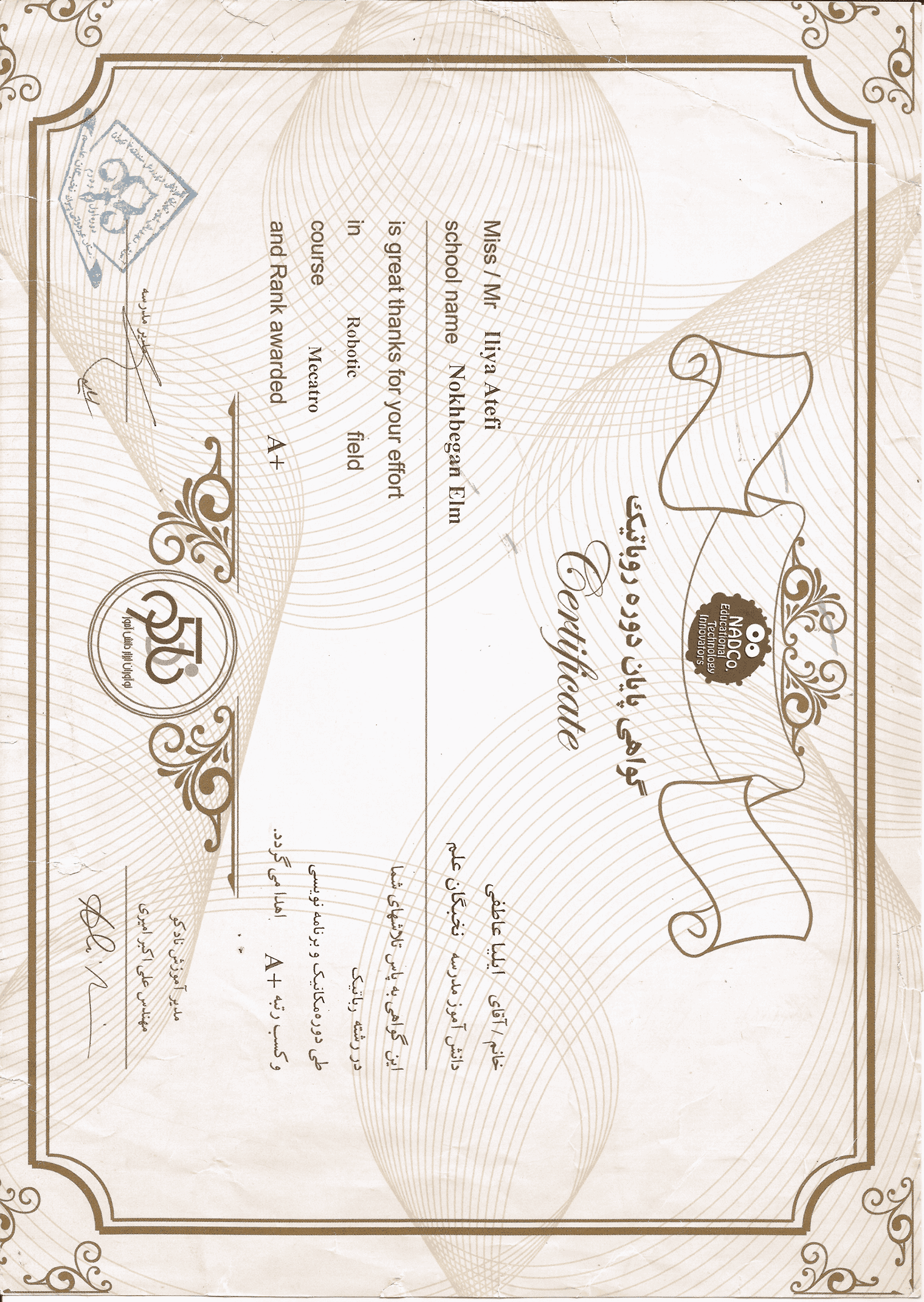 پایان دوره رباتیک (سال پنجم)